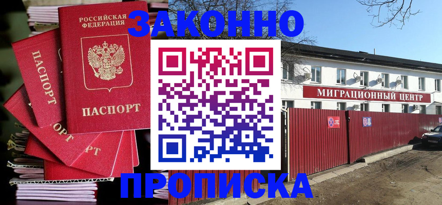 прописка для кредита в Ноябрьске