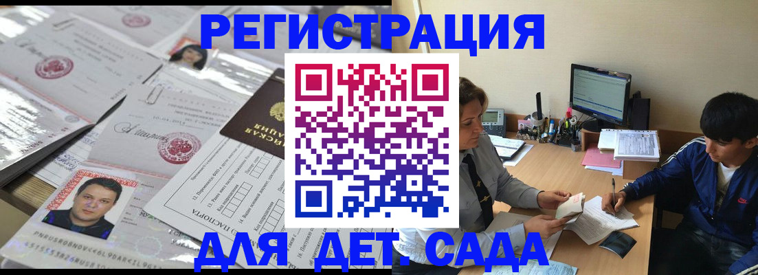 купить прописку в Ноябрьске