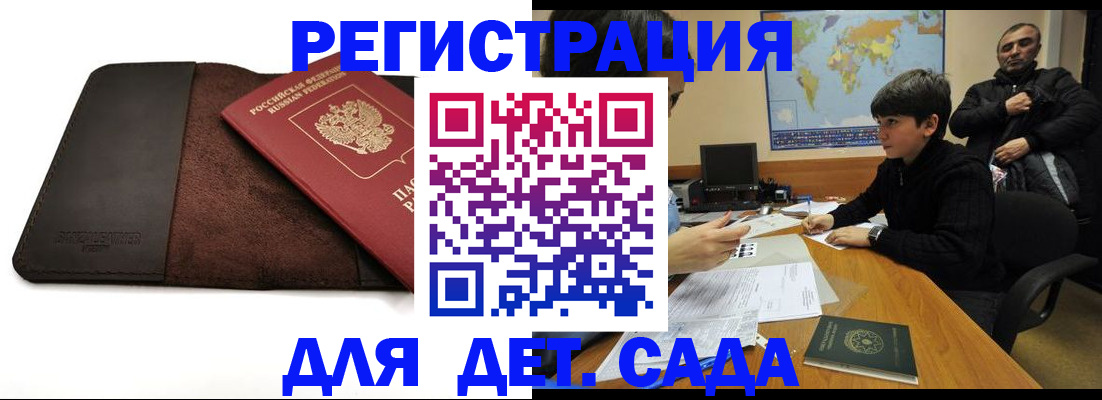 временная регистрация поиск в Ноябрьске