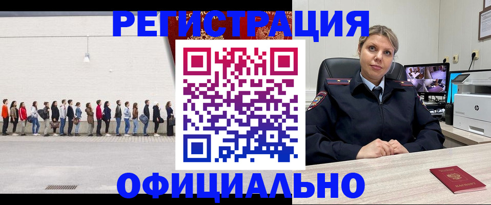 временная регистрация надежно в Ноябрьске