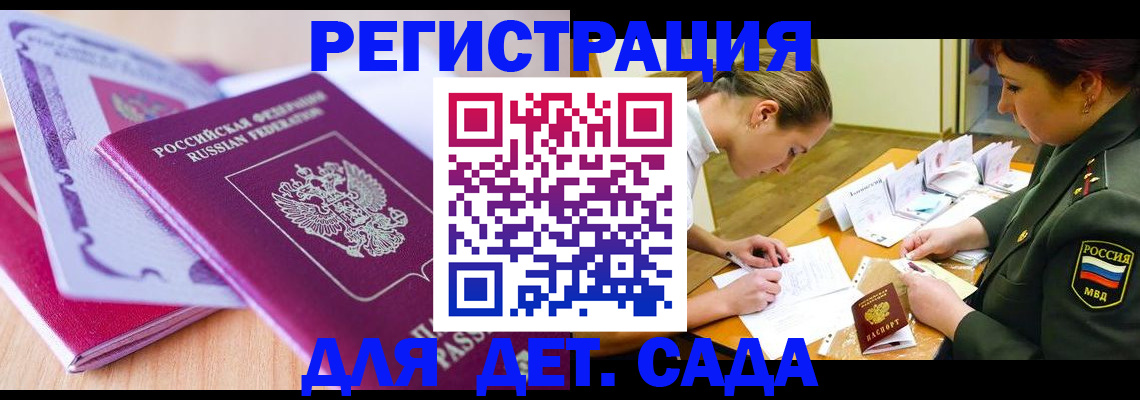 временная регистрация для всех в Ноябрьске